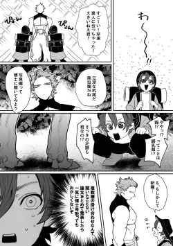 Page 4 of Shinmai Kenkyuuin to Ijin-kun