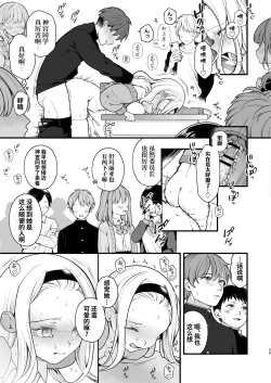 Page 25 of Kozukuri Sex ga Gimuka shita Sekai| 以怀孕为目的做爱成为了义务的世界