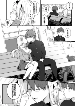 Page 36 of Kozukuri Sex ga Gimuka shita Sekai| 以怀孕为目的做爱成为了义务的世界