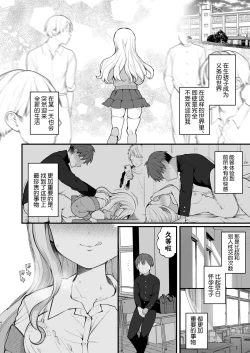 Page 44 of Kozukuri Sex ga Gimuka shita Sekai| 以怀孕为目的做爱成为了义务的世界