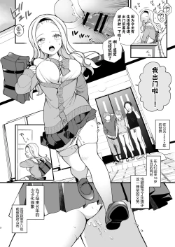 Page 4 of Kozukuri Sex ga Gimuka shita Sekai| 以怀孕为目的做爱成为了义务的世界