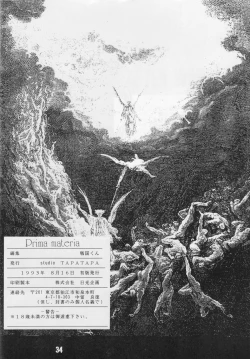 Page 28 of Prima Materia Sexual Illustrations from Misery