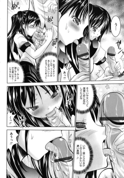 Page 133 of Tsun to Batsu