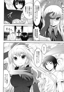 Page 15 of Tsun to Batsu