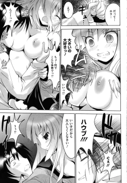 Page 162 of Tsun to Batsu