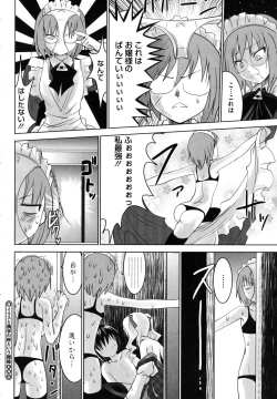 Page 191 of Tsun to Batsu