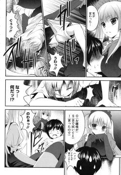 Page 19 of Tsun to Batsu