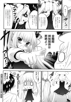 Page 31 of Tsun to Batsu