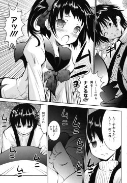 Page 42 of Tsun to Batsu