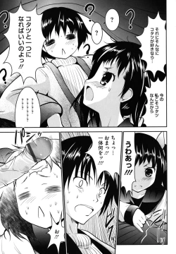 Page 46 of Tsun to Batsu