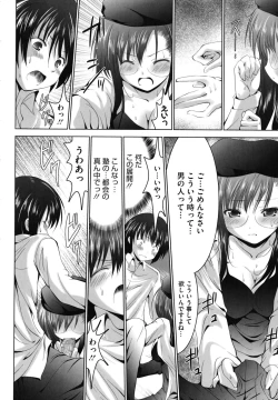 Page 63 of Tsun to Batsu