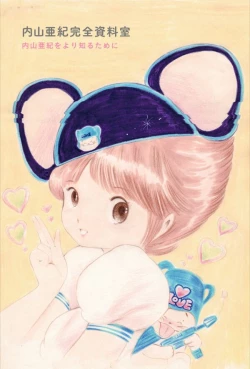 Page 28 of Andro-Trio Complete reprint edition | Chapter 2 + free preview