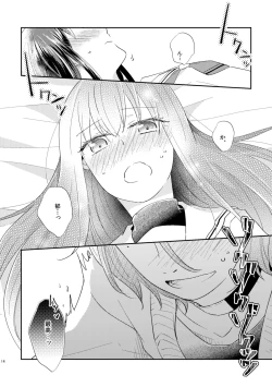 Page 15 of Unmei - Otoko Ω x Onna α