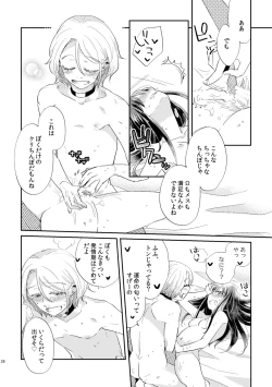 Page 29 of Unmei - Otoko Ω x Onna α