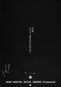 Page 31 of SPIRIT OF ECSTASY