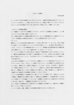 Page 4 of Tentaikansoku