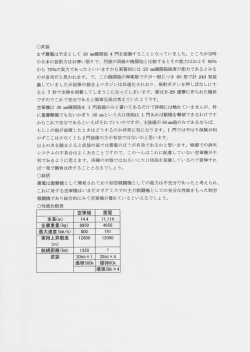 Page 5 of Tentaikansoku