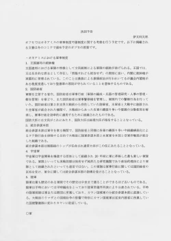 Page 7 of Tentaikansoku