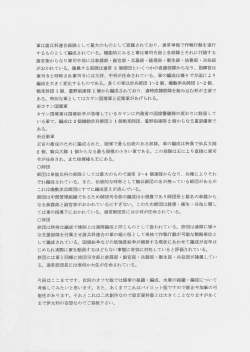 Page 8 of Tentaikansoku