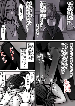 Page 18 of Haha to Ochite Iku Part 1