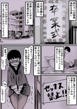 Page 4 of Haha to Ochite Iku Part 1
