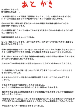 Page 59 of Haha to Ochite Iku Part 1