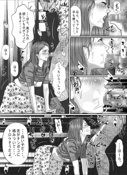 Page 44 of Otto no Kimoi Hage Uwayaku ni Okasareta Watashi.