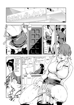 Page 4 of Nikuhisyo Yukiko Volume 14 chapter 53