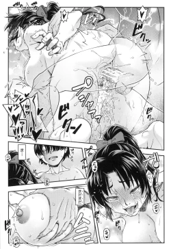 Page 113 of Yareba Yaru Hodo Suki ni Naru