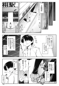 Page 119 of Yareba Yaru Hodo Suki ni Naru
