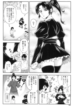 Page 126 of Yareba Yaru Hodo Suki ni Naru