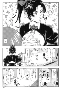 Page 129 of Yareba Yaru Hodo Suki ni Naru