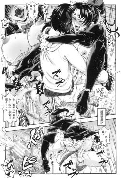 Page 143 of Yareba Yaru Hodo Suki ni Naru