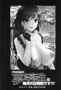 Page 180 of Yareba Yaru Hodo Suki ni Naru