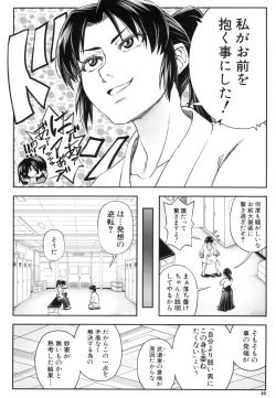 Page 46 of Yareba Yaru Hodo Suki ni Naru