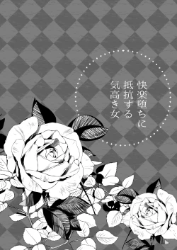 Page 10 of Kairaku Ochi ni Teikou suru Kedakaki Onna | A Noble Woman Who Resists The Fall of Pleasure