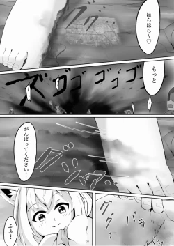 Page 153 of Tenshin Ranman Gigantic Extreme 8th