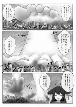 Page 15 of Tenshin Ranman Gigantic Extreme 8th