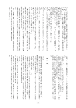 Page 175 of Tenshin Ranman Gigantic Extreme 8th