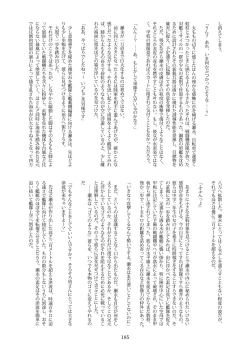 Page 185 of Tenshin Ranman Gigantic Extreme 8th