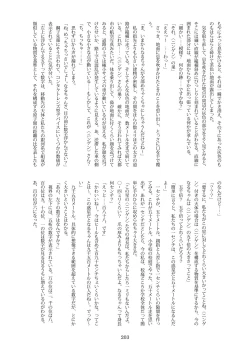 Page 203 of Tenshin Ranman Gigantic Extreme 8th