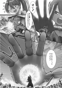 Page 24 of Tenshin Ranman Gigantic Extreme 8th