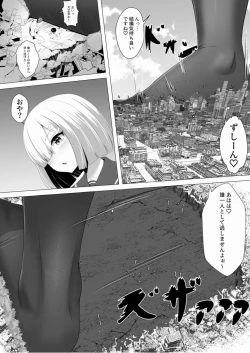 Page 32 of Tenshin Ranman Gigantic Extreme 8th