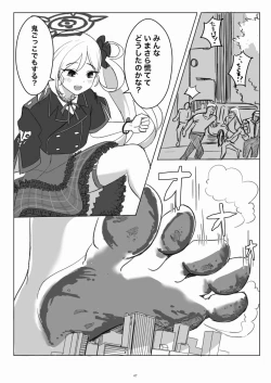 Page 47 of Tenshin Ranman Gigantic Extreme 8th