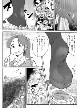 Page 55 of Tenshin Ranman Gigantic Extreme 8th