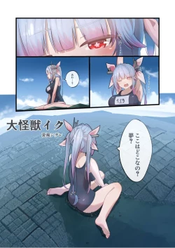 Page 87 of Tenshin Ranman Gigantic Extreme 8th