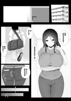 Page 3 of Musume no Kareshi |  女兒的男朋友