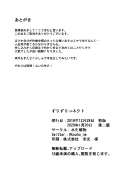 Page 28 of Zurizuri Connect