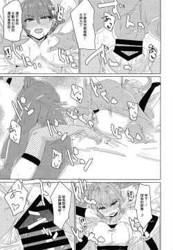 Page 12 of Himitsu ★ tsui n-chan neru