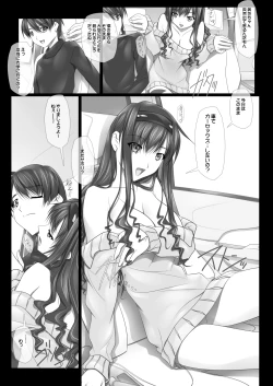 Page 23 of Haruka Senpai no Soushuuhen Bon